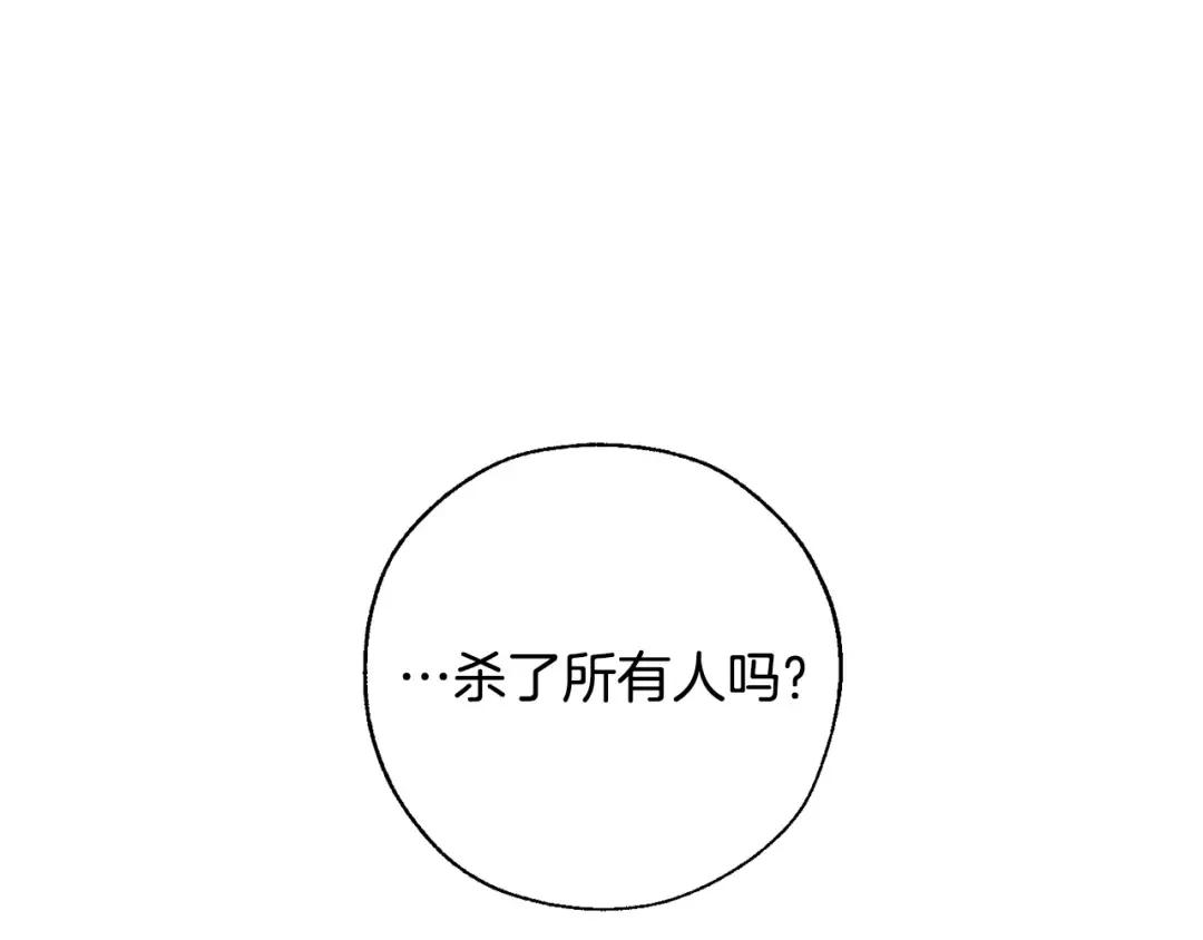 第35话 兽人 第117页