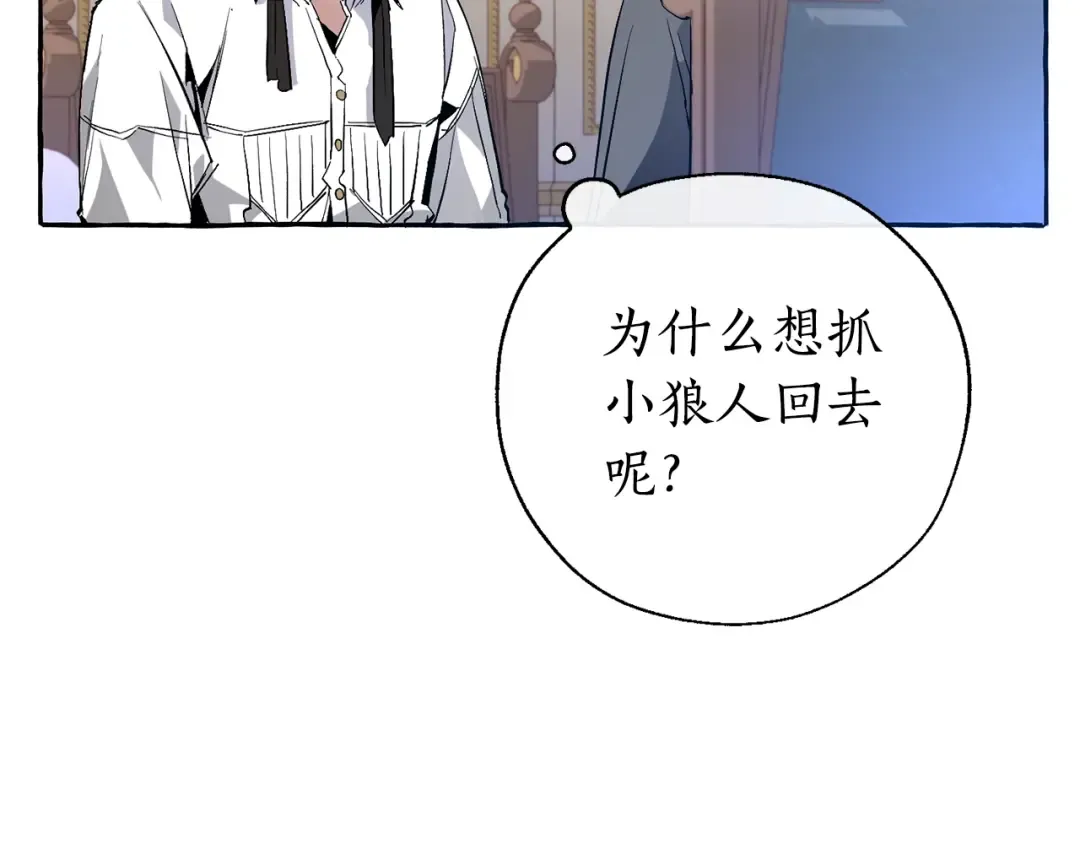 第35话 兽人 第123页