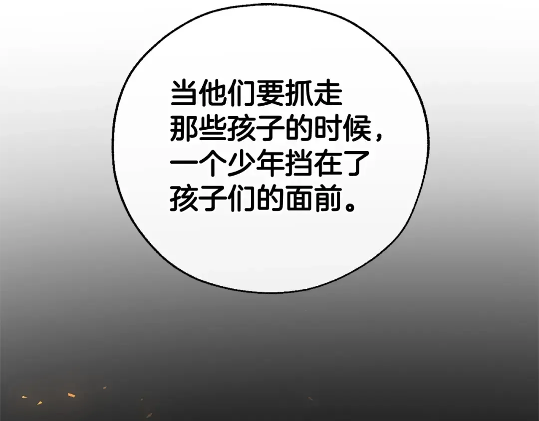 第35话 兽人 第126页