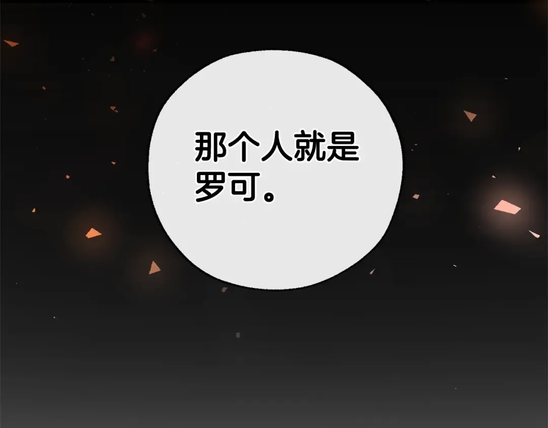 第35话 兽人 第131页