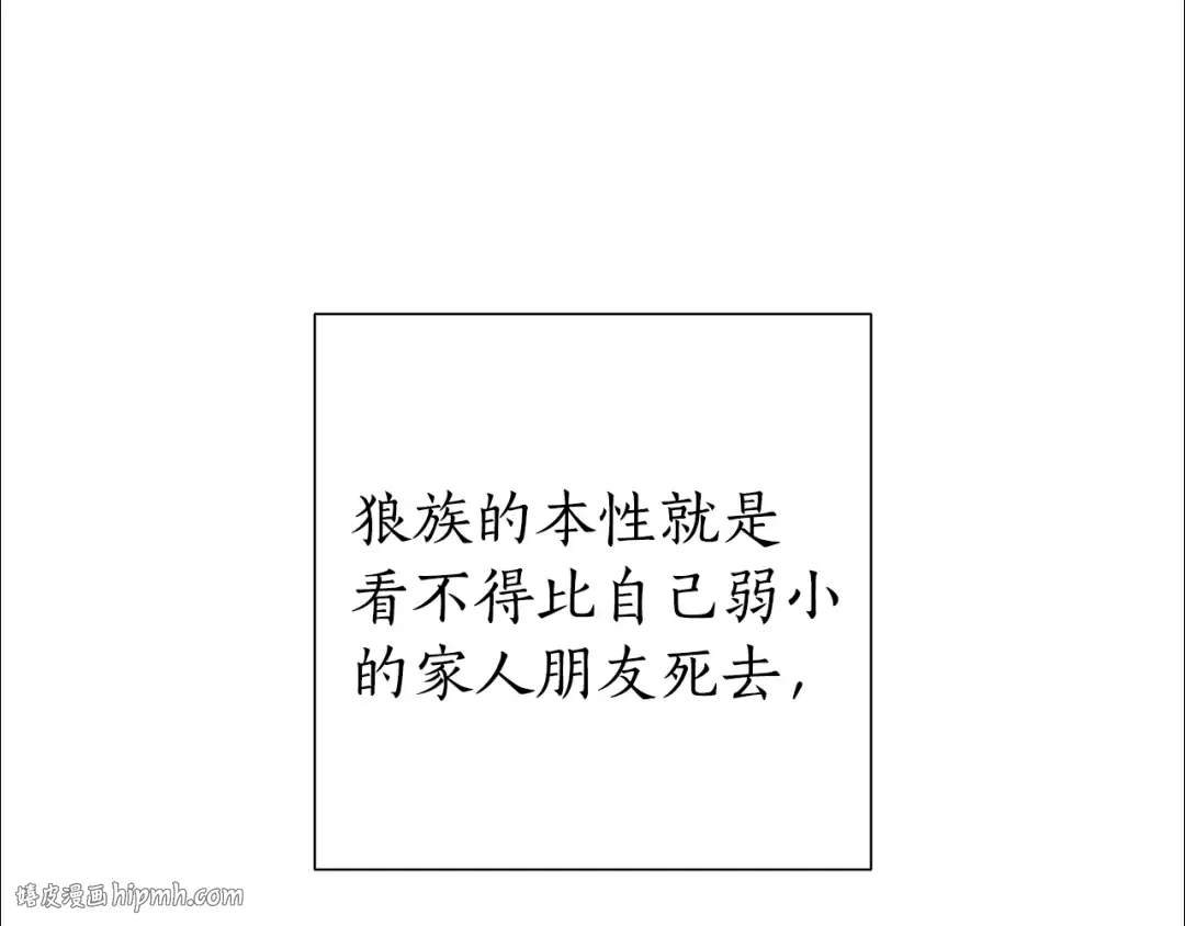 第35话 兽人 第136页