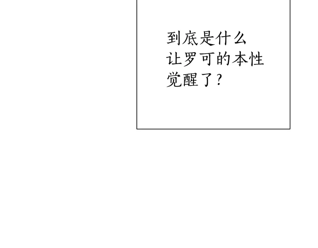 第35话 兽人 第138页