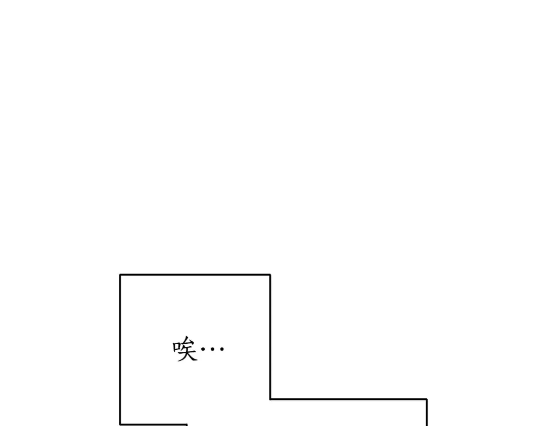 第35话 兽人 第140页