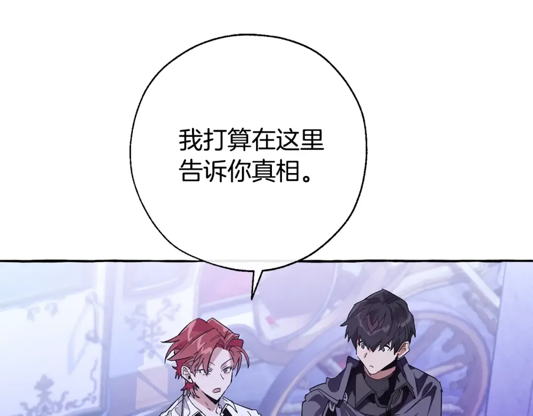 第35话 兽人 第149页