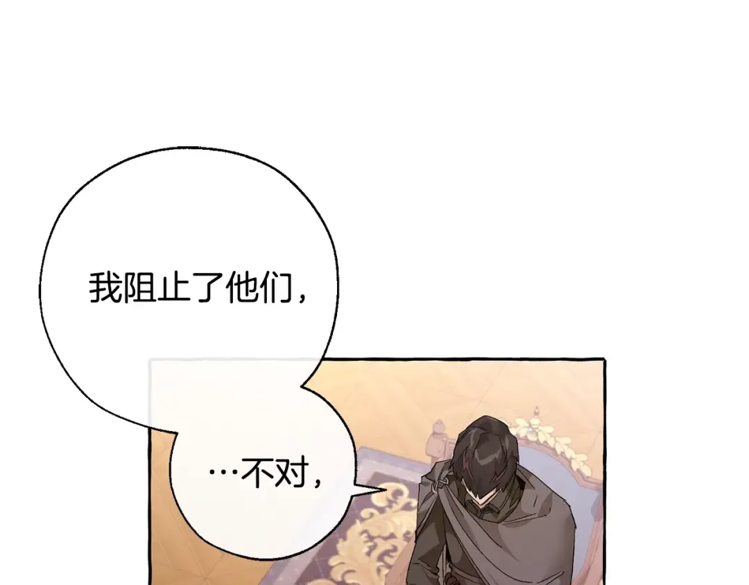 第36话 疯狂魔法师 第6页