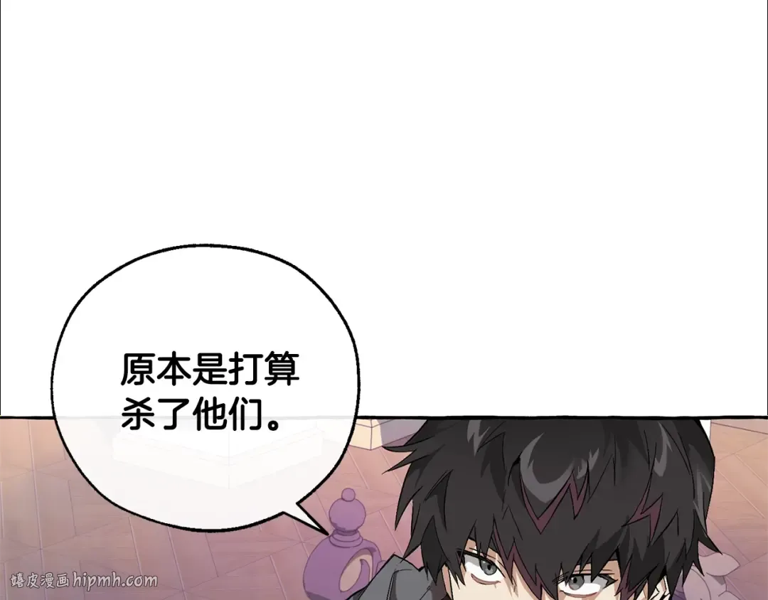第36话 疯狂魔法师 第8页