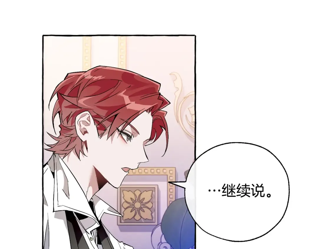 第36话 疯狂魔法师 第10页