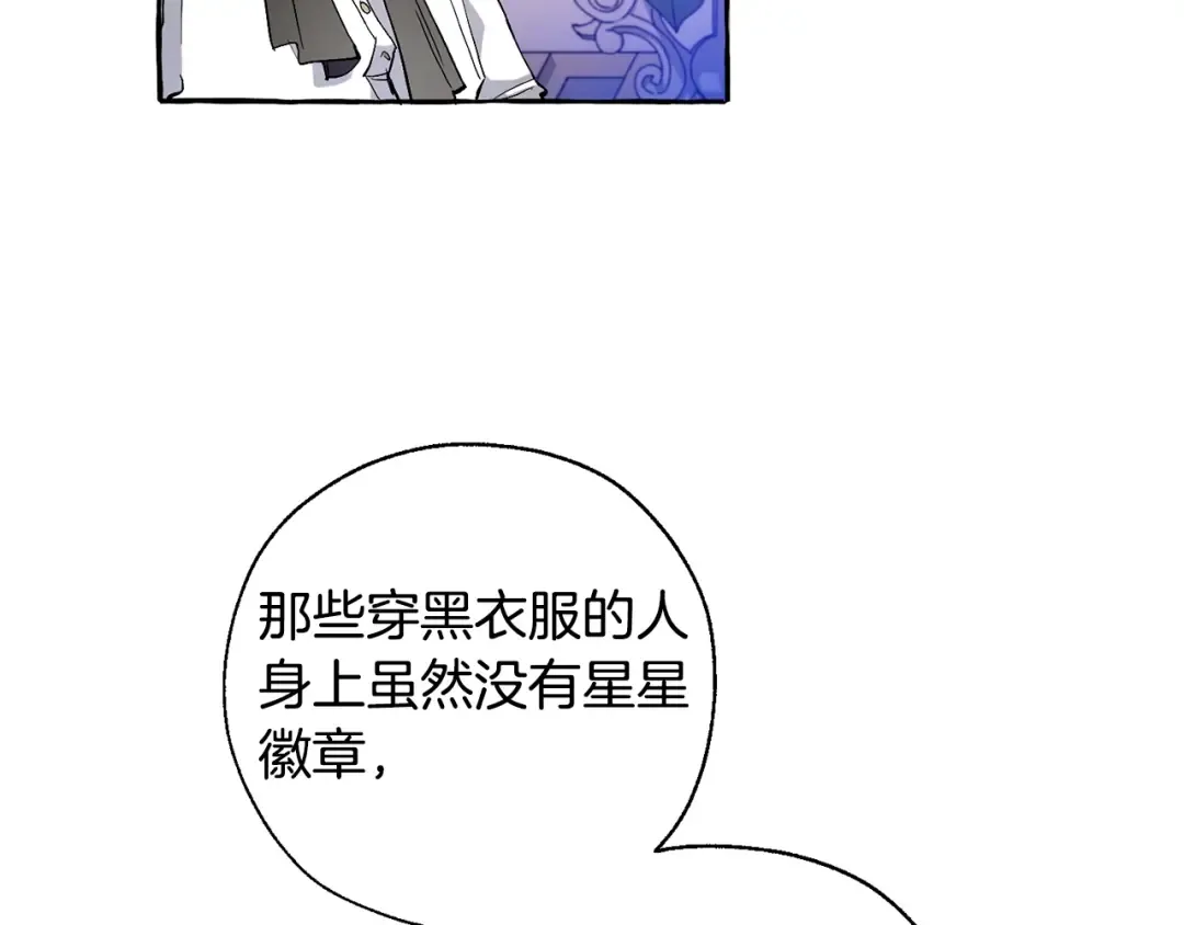 第36话 疯狂魔法师 第11页