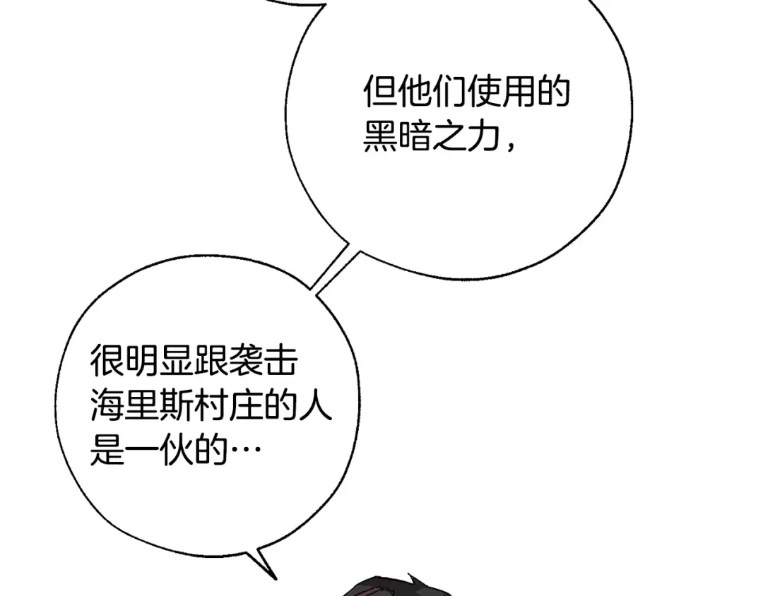 第36话 疯狂魔法师 第12页