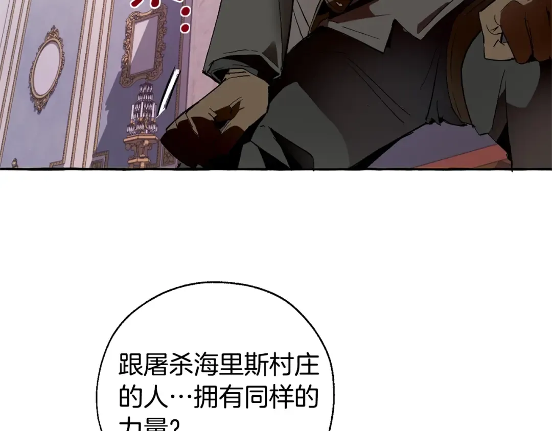第36话 疯狂魔法师 第14页