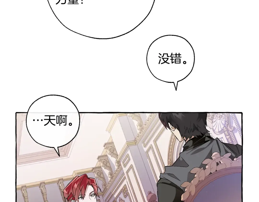 第36话 疯狂魔法师 第15页