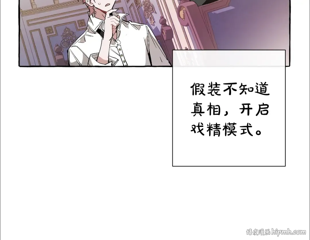 第36话 疯狂魔法师 第16页