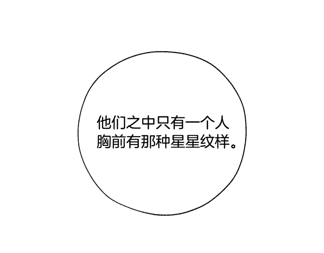 第36话 疯狂魔法师 第17页