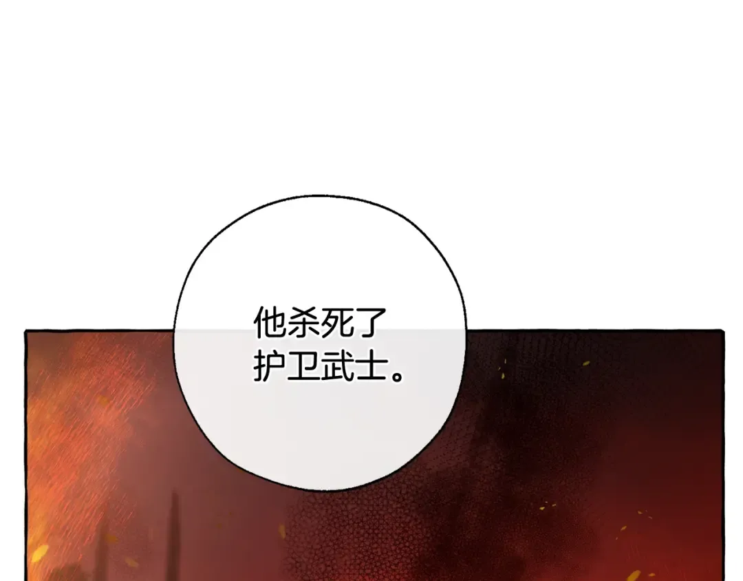 第36话 疯狂魔法师 第19页
