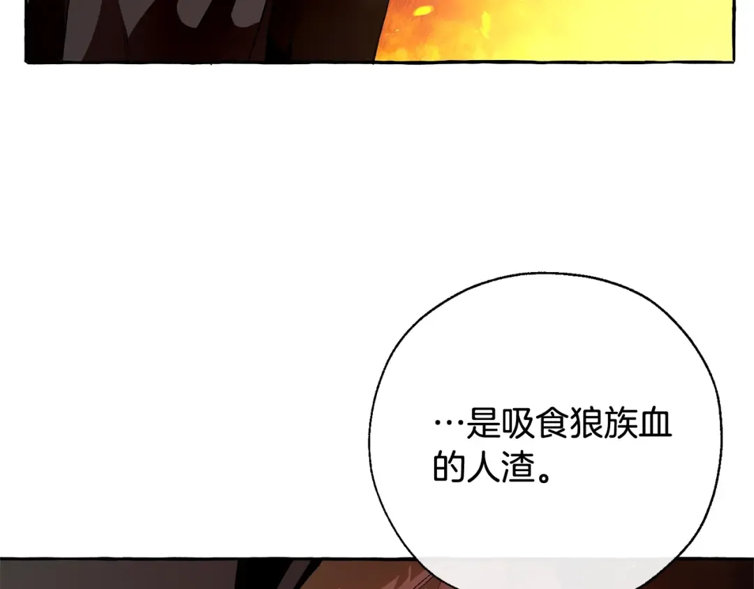 第36话 疯狂魔法师 第21页