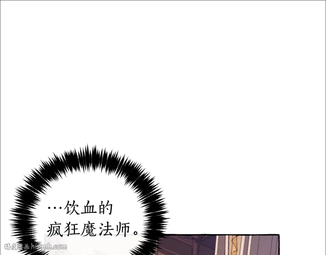 第36话 疯狂魔法师 第24页