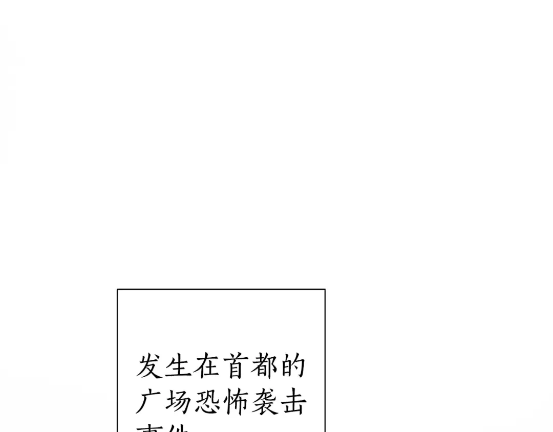 第36话 疯狂魔法师 第27页
