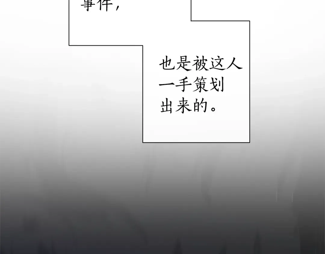 第36话 疯狂魔法师 第28页