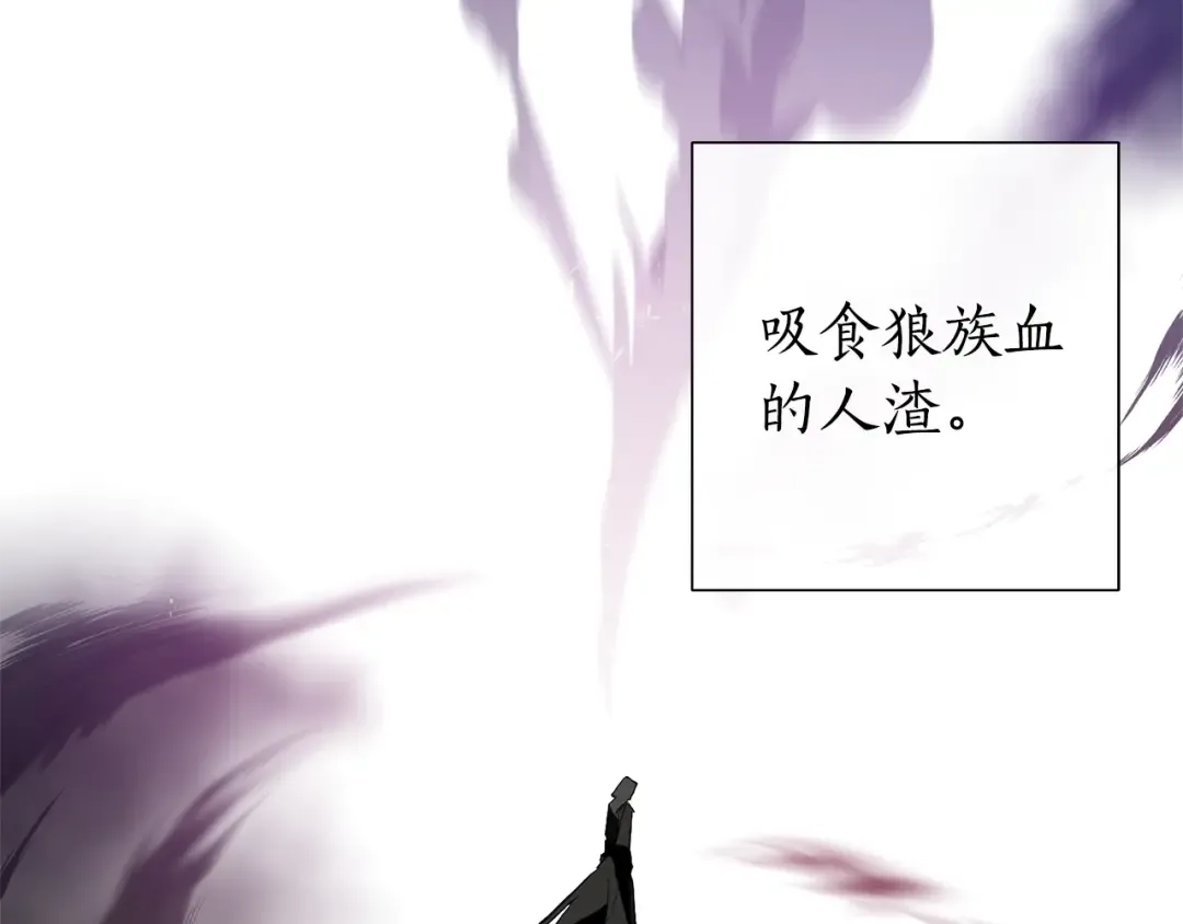 第36话 疯狂魔法师 第30页