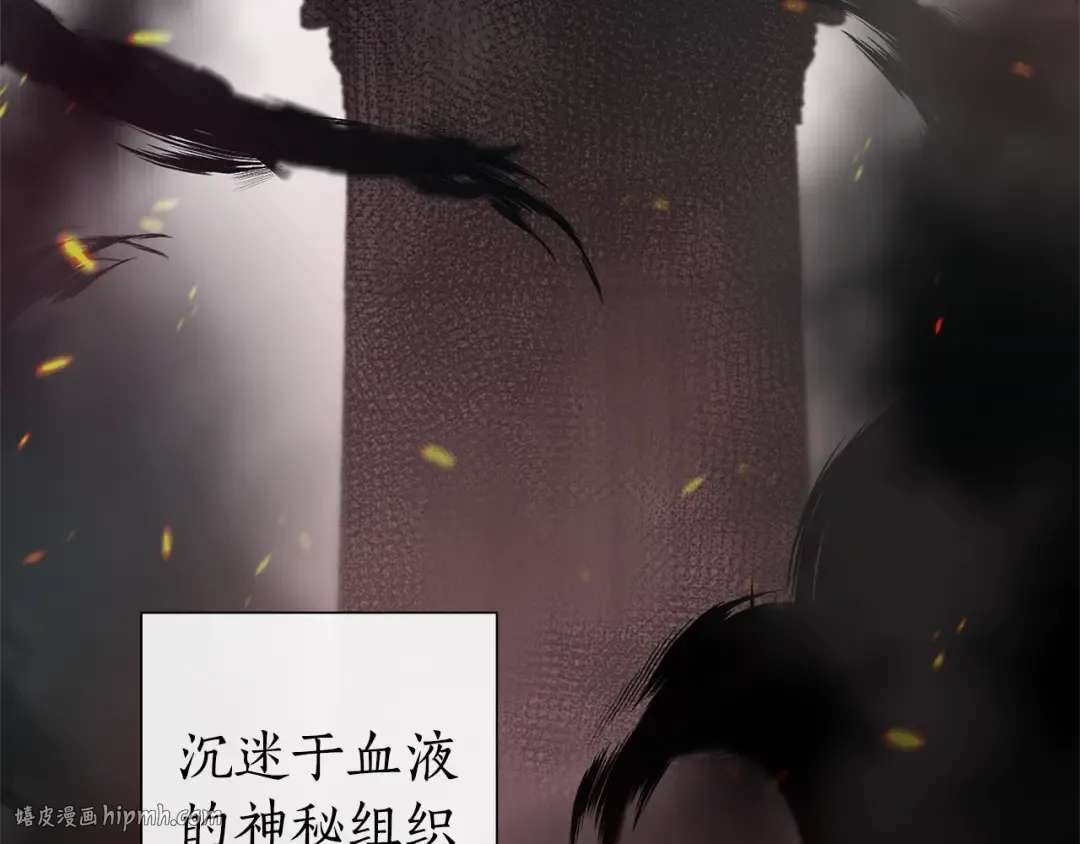第36话 疯狂魔法师 第32页