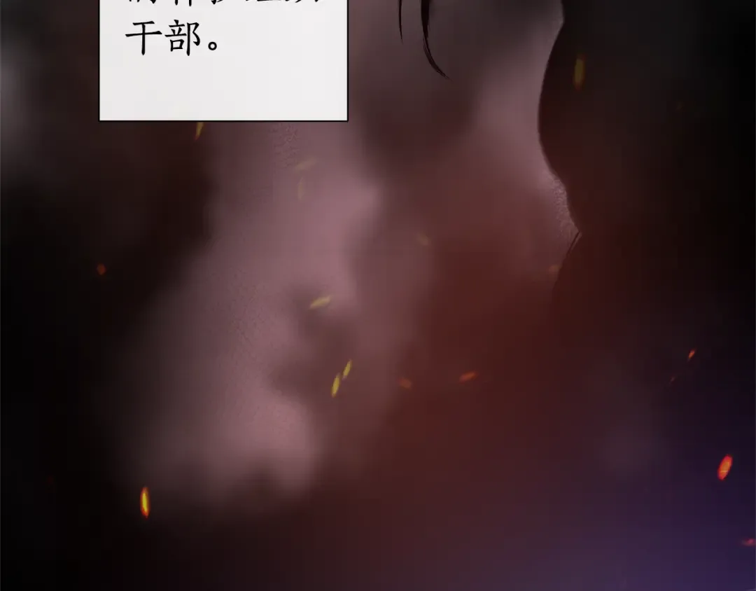 第36话 疯狂魔法师 第33页