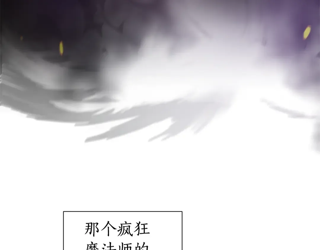 第36话 疯狂魔法师 第36页