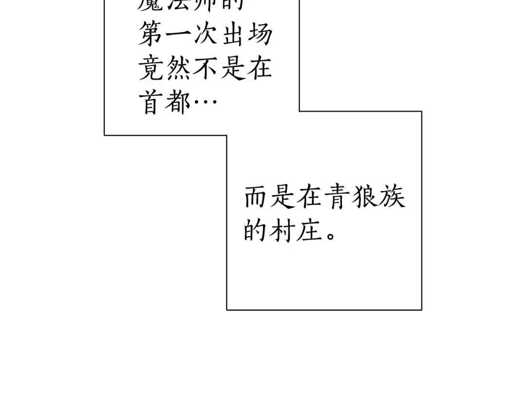 第36话 疯狂魔法师 第37页