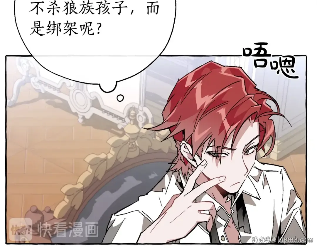 第36话 疯狂魔法师 第40页