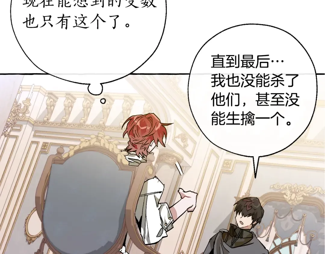 第36话 疯狂魔法师 第42页