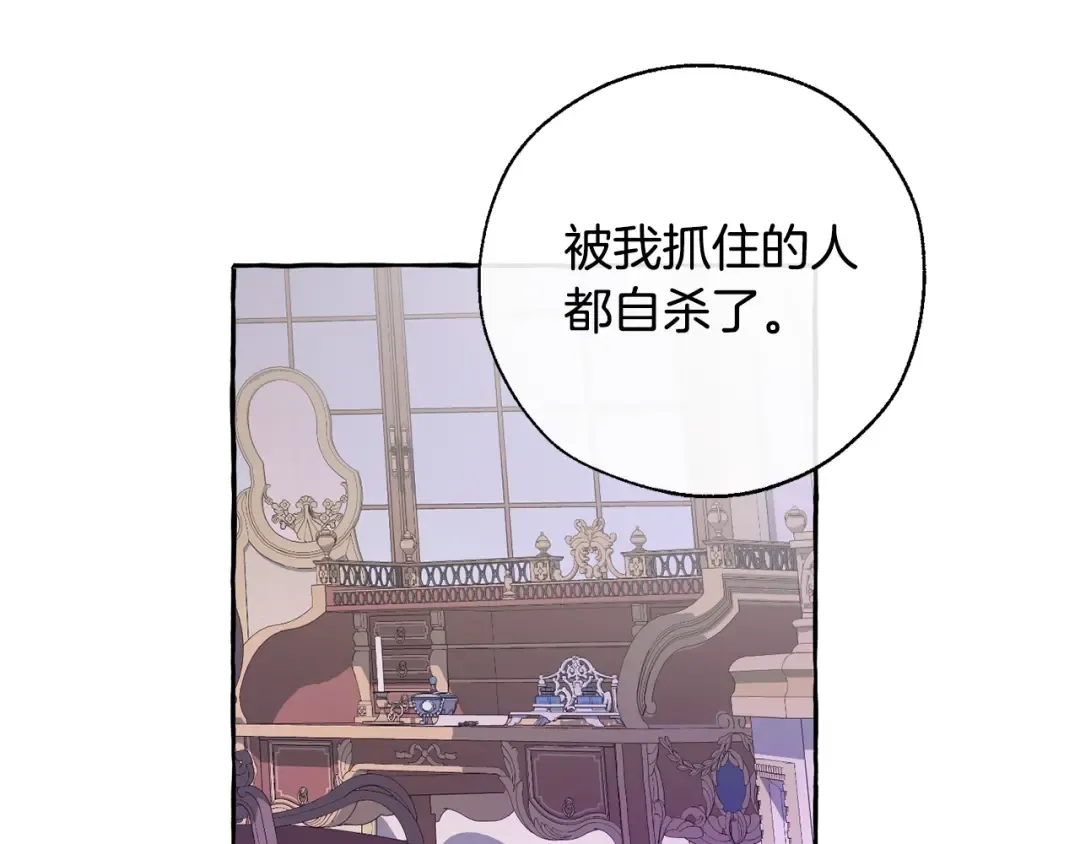 第36话 疯狂魔法师 第44页