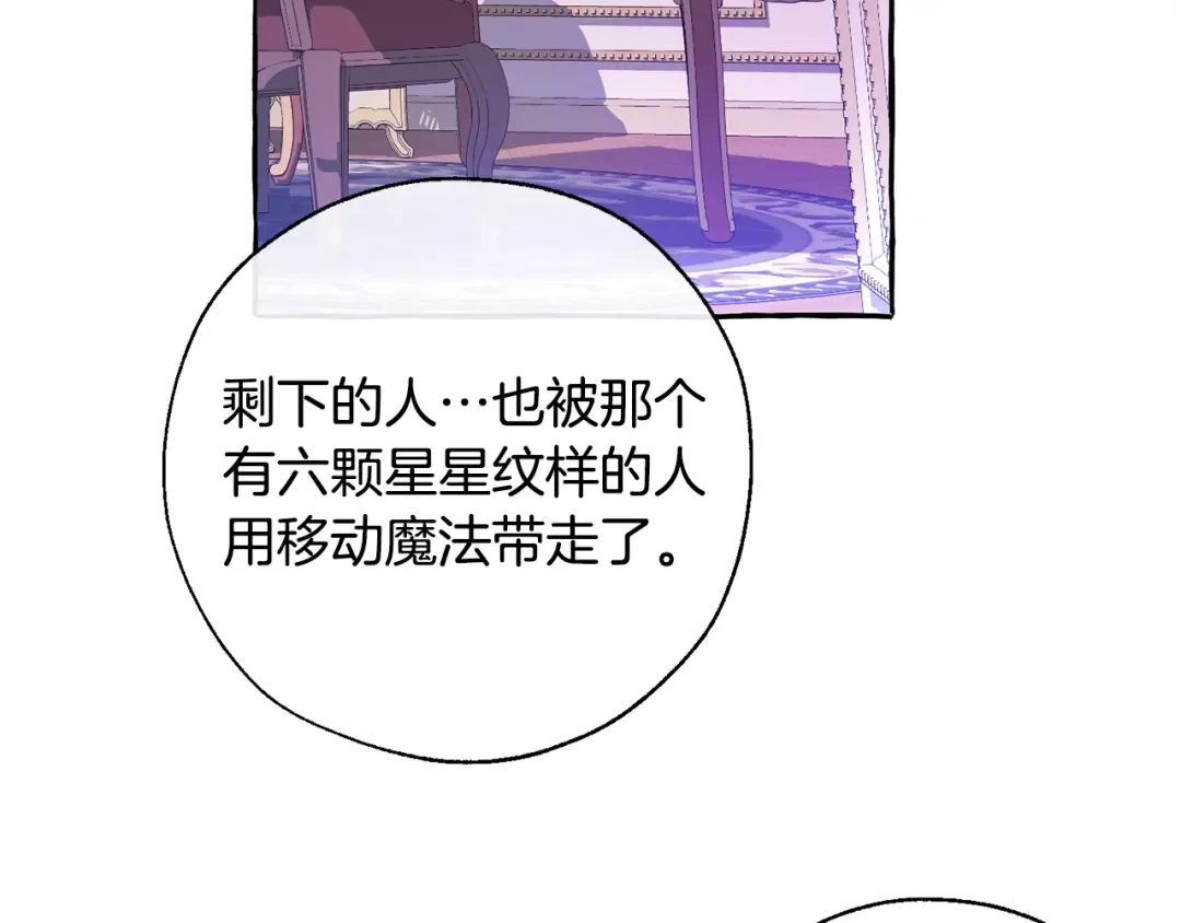 第36话 疯狂魔法师 第45页