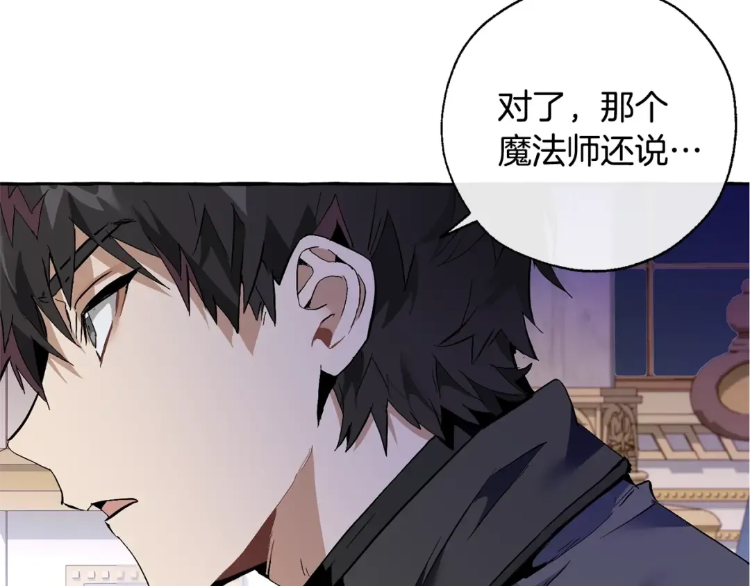 第36话 疯狂魔法师 第46页