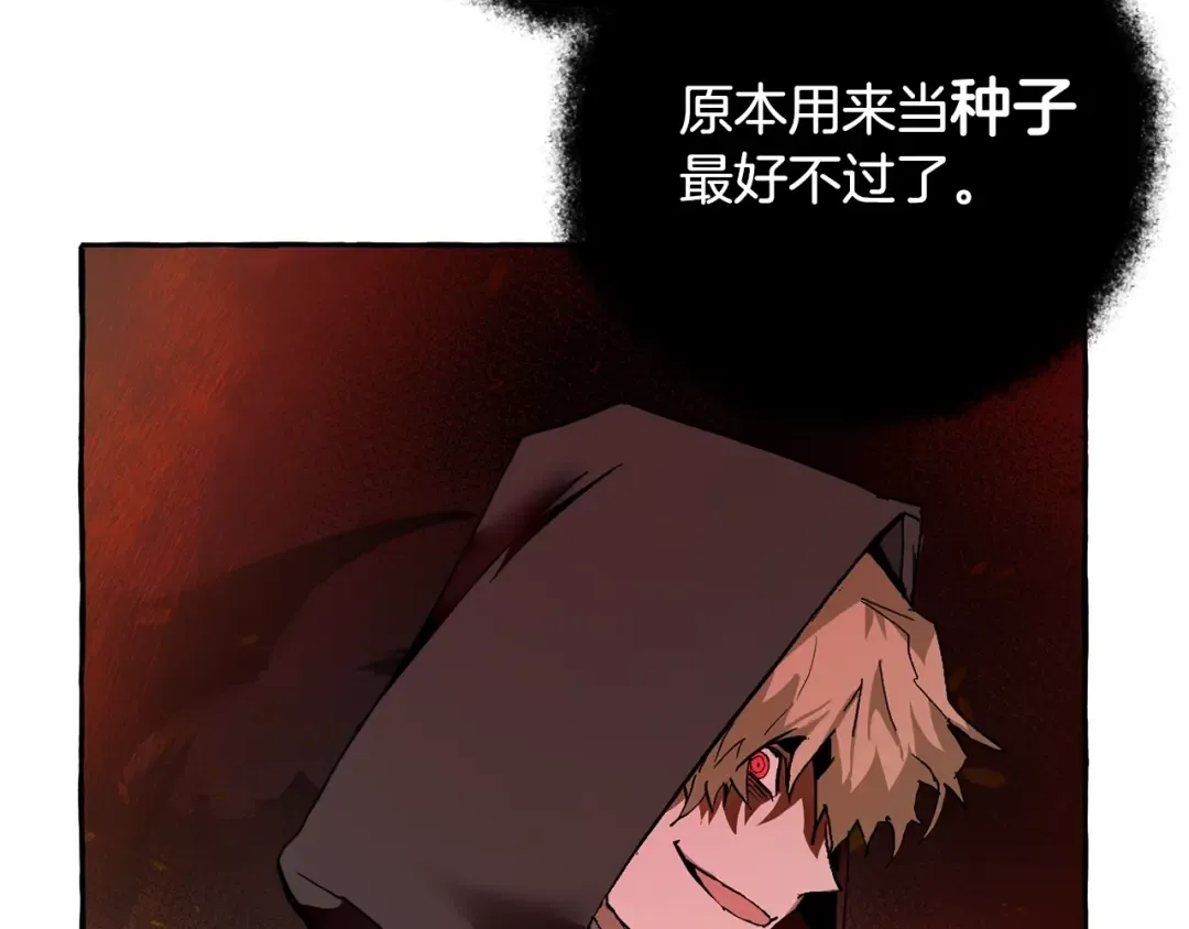 第36话 疯狂魔法师 第49页