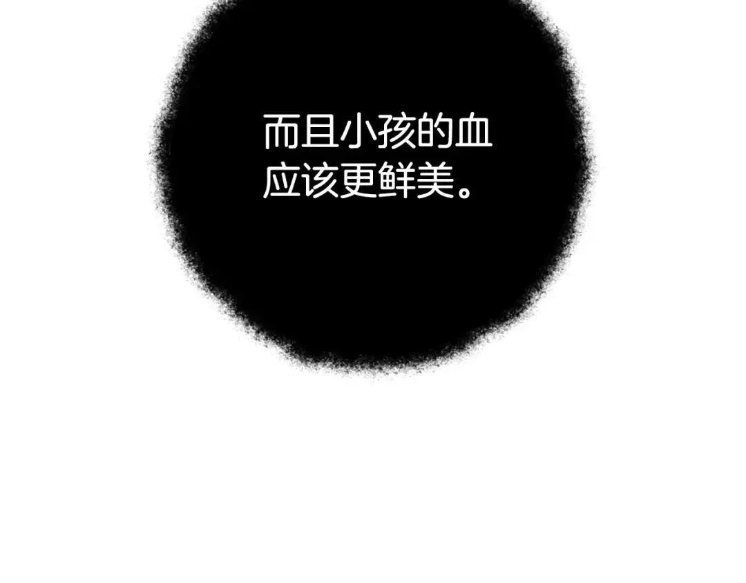 第36话 疯狂魔法师 第51页