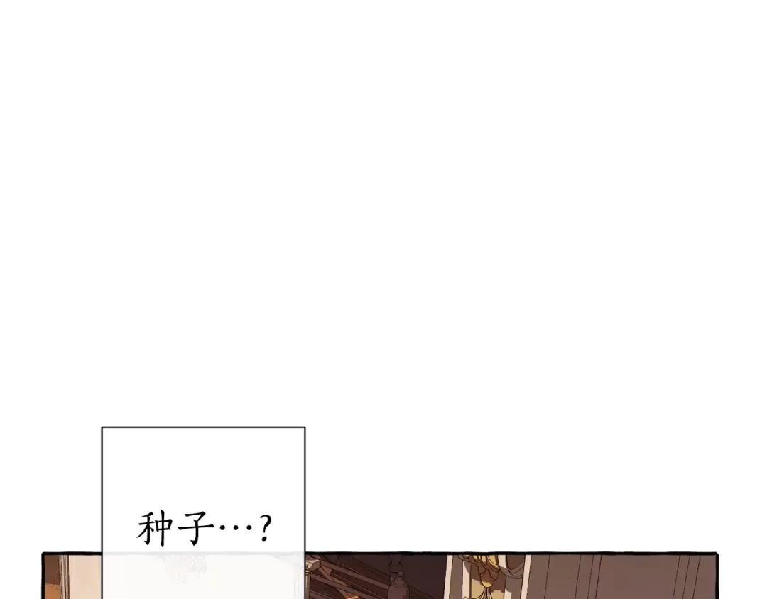 第36话 疯狂魔法师 第52页