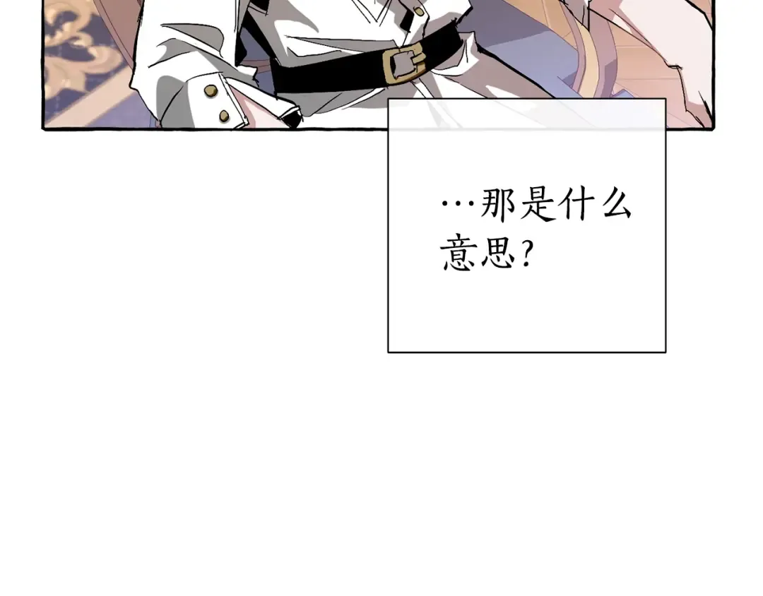 第36话 疯狂魔法师 第54页