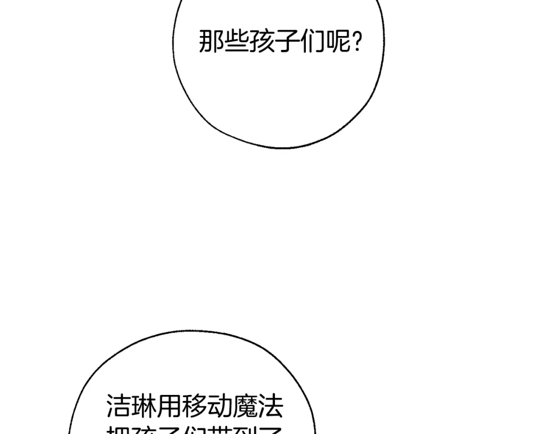 第36话 疯狂魔法师 第57页