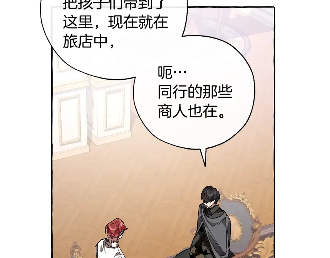 第36话 疯狂魔法师 第58页
