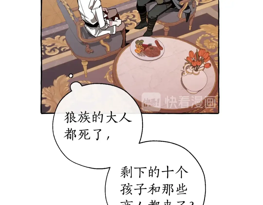 第36话 疯狂魔法师 第59页