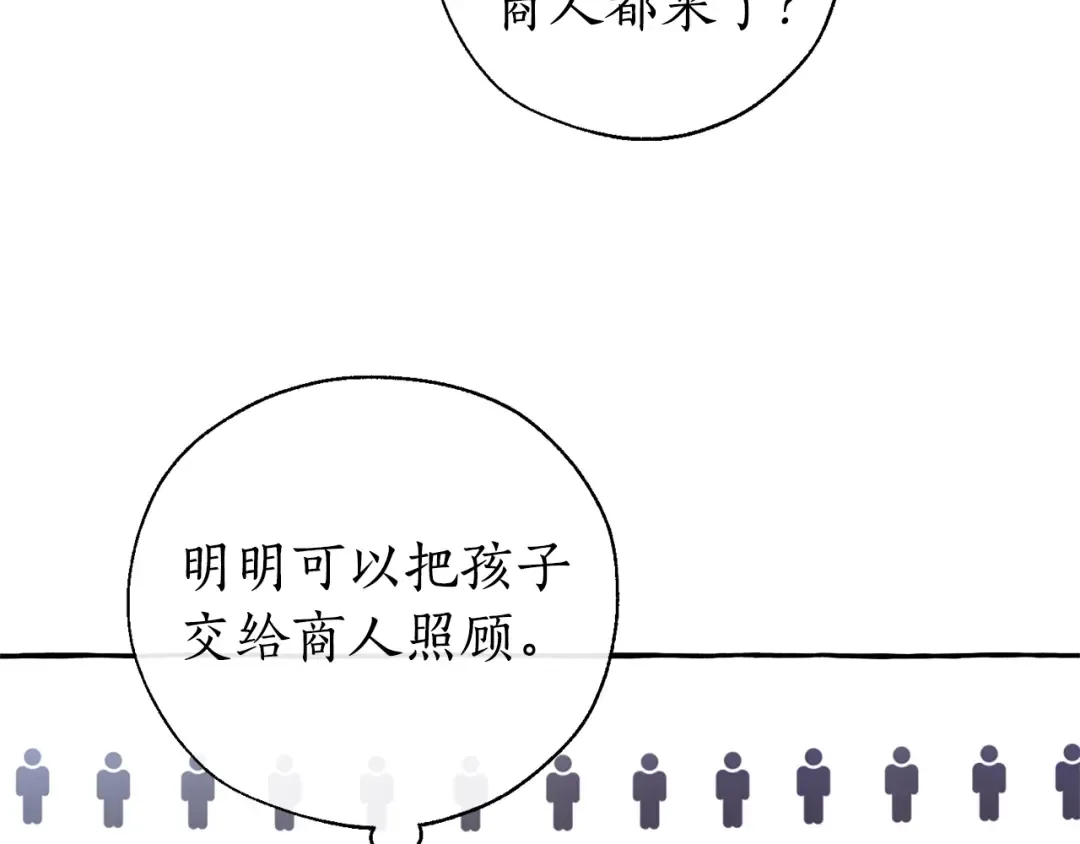 第36话 疯狂魔法师 第60页