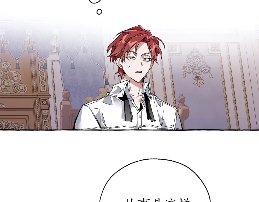 第36话 疯狂魔法师 第61页