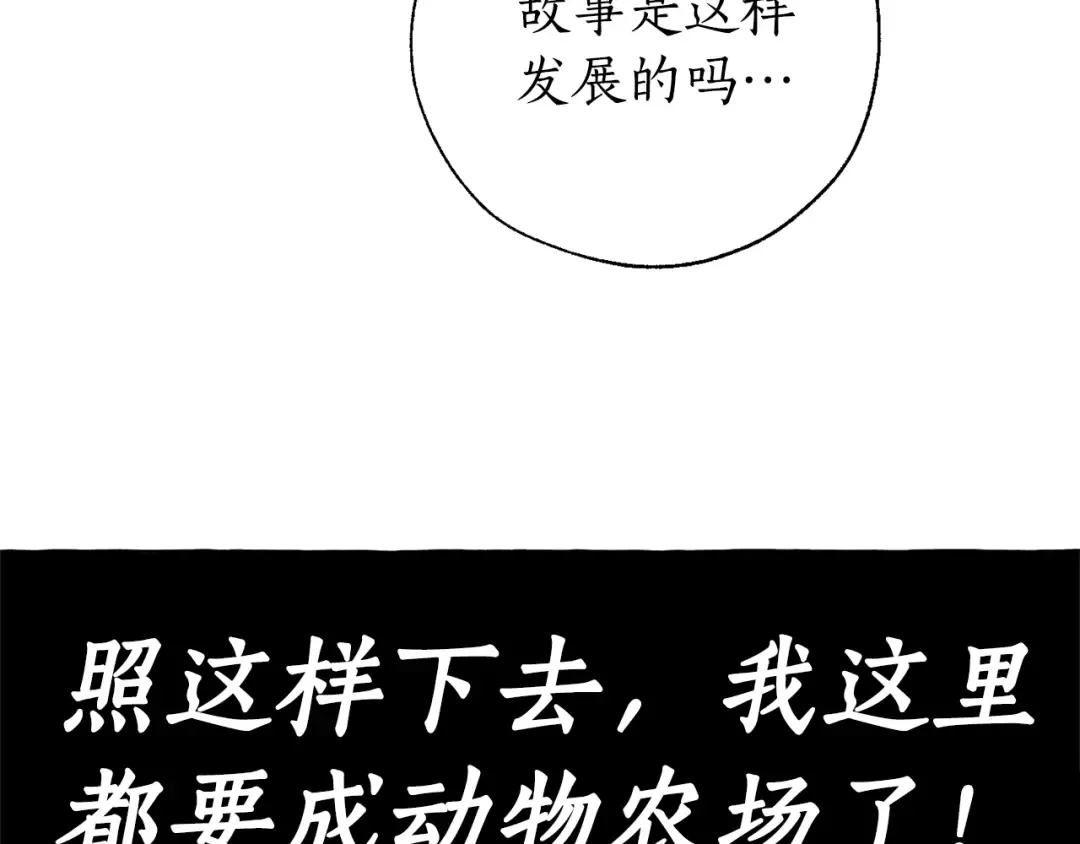 第36话 疯狂魔法师 第62页