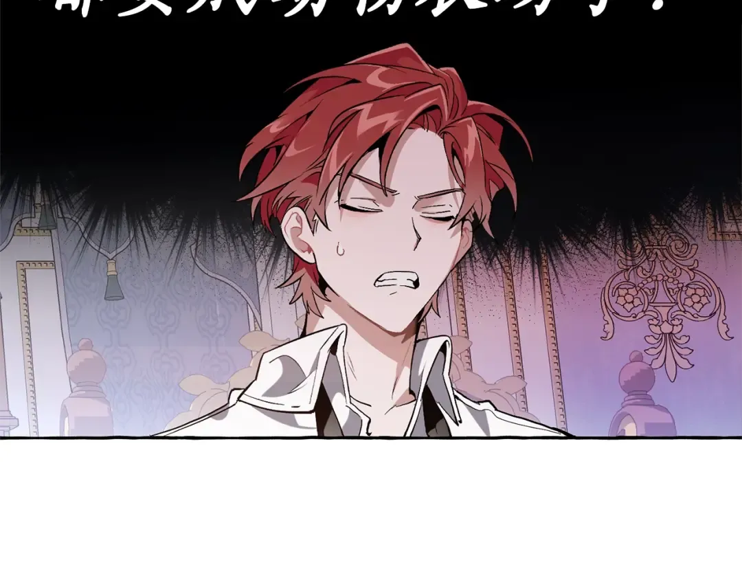 第36话 疯狂魔法师 第63页