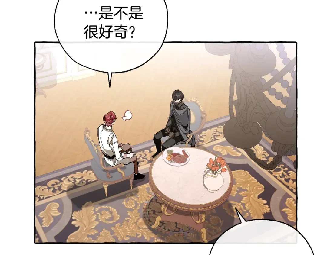 第36话 疯狂魔法师 第66页