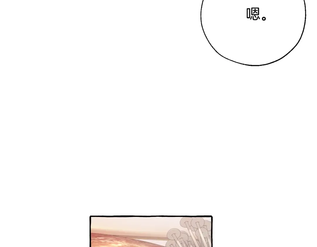 第36话 疯狂魔法师 第67页
