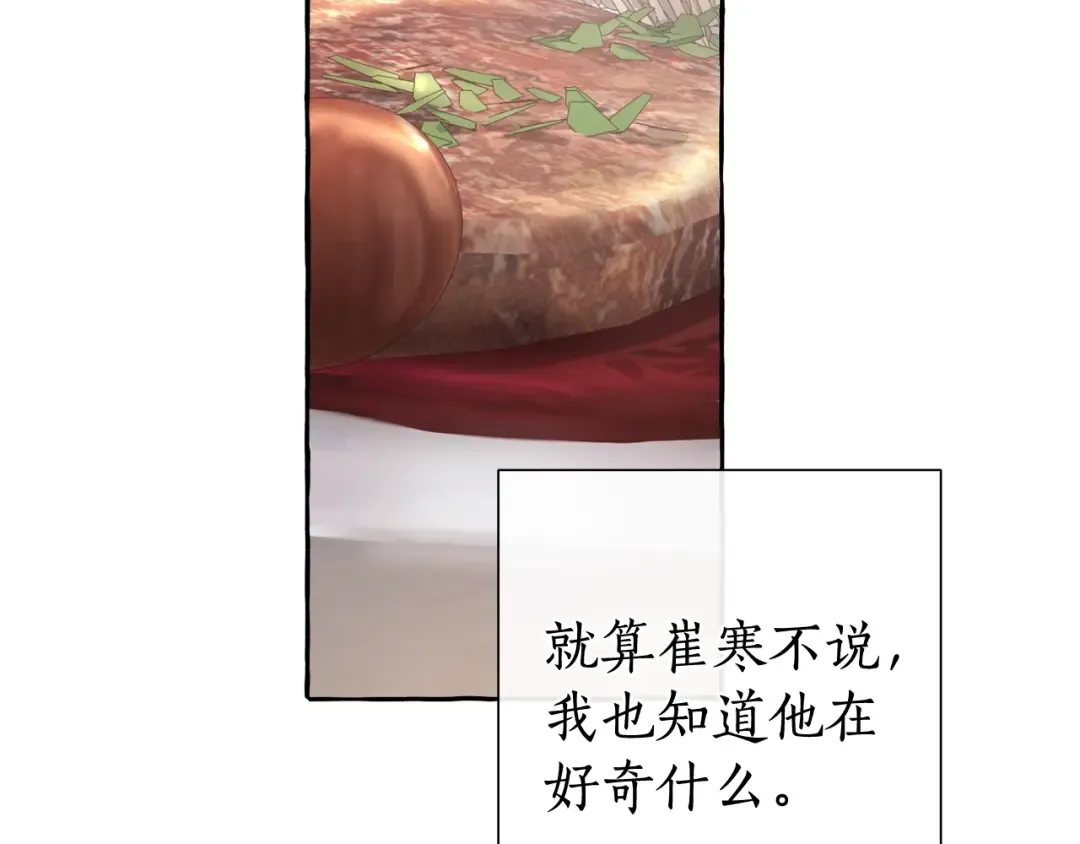 第36话 疯狂魔法师 第68页