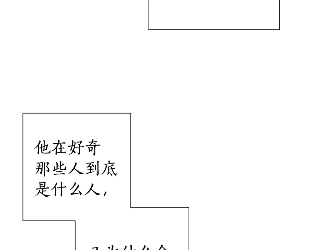 第36话 疯狂魔法师 第69页