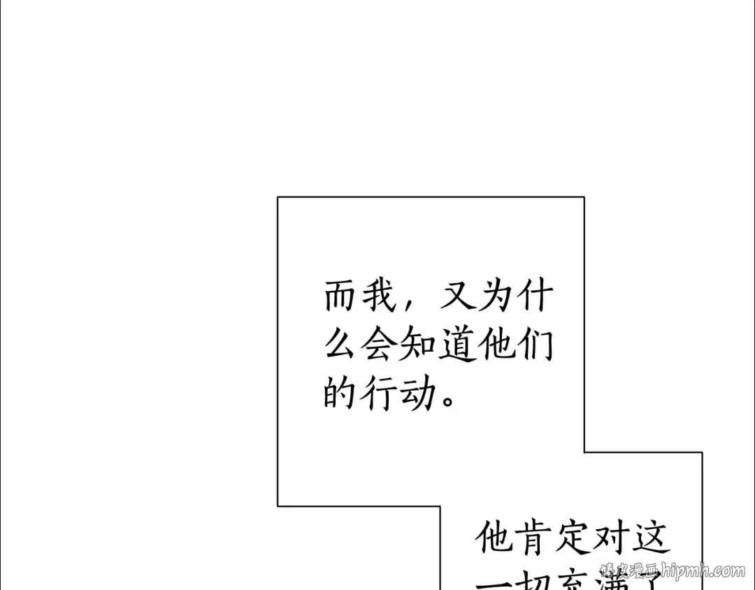 第36话 疯狂魔法师 第72页