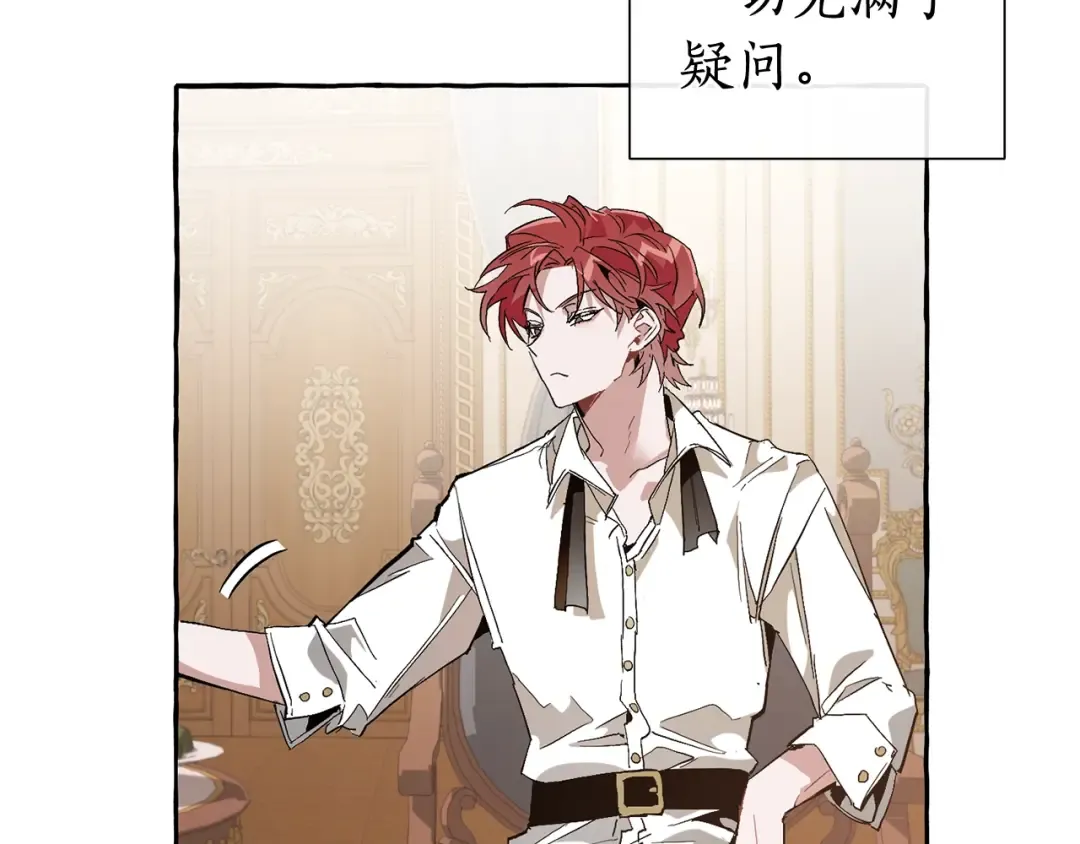 第36话 疯狂魔法师 第73页