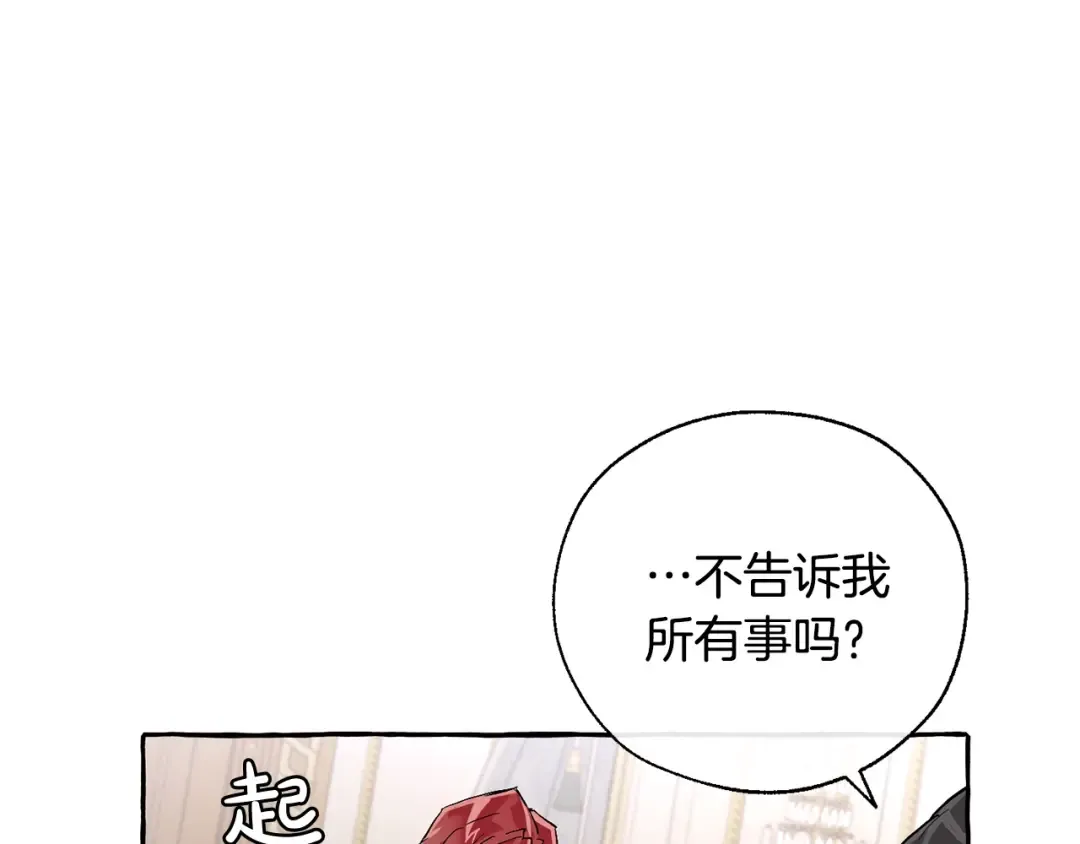 第36话 疯狂魔法师 第76页